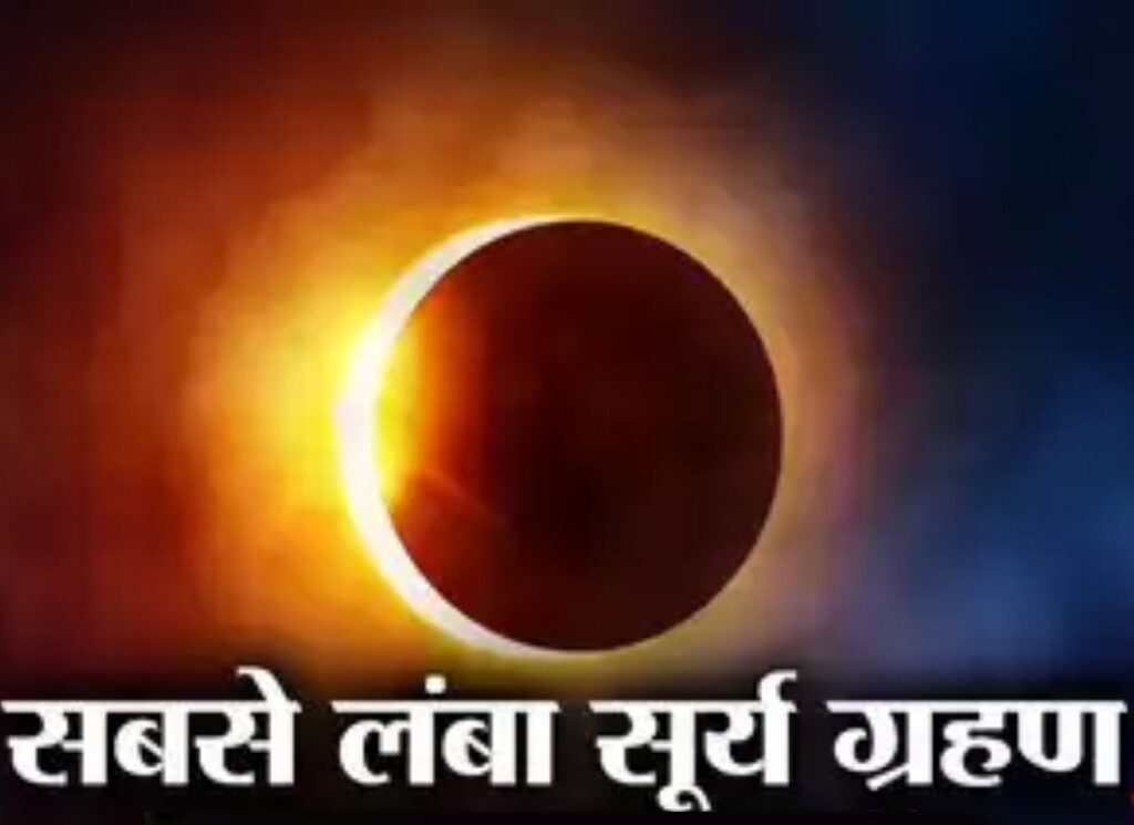 solar eclipse 2024