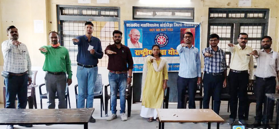 Government College Saikheda World Environment Day