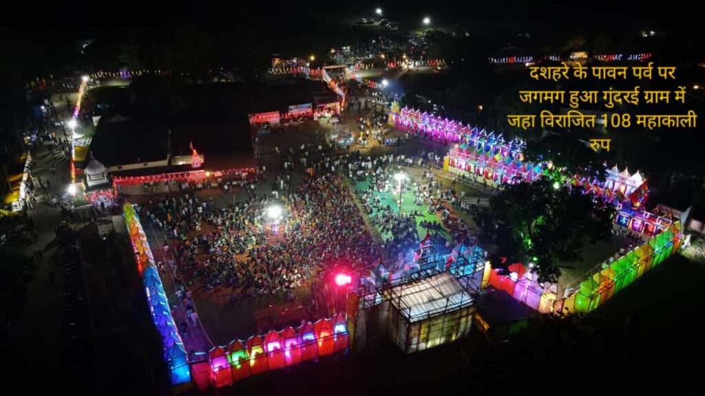 Mata Mahakali Mahotsav Gundrai