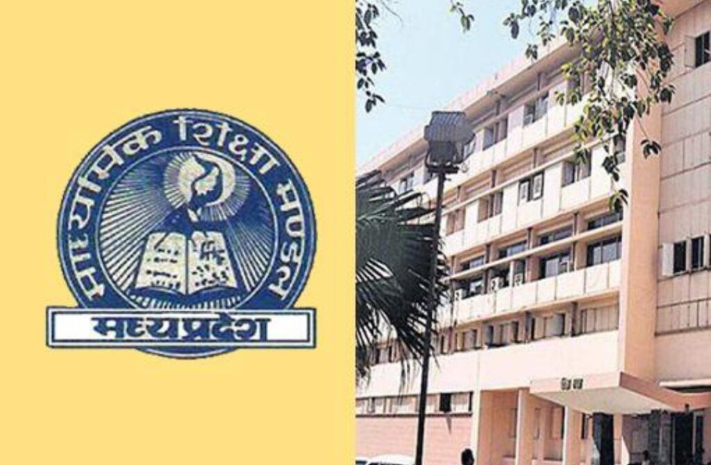 माध्यमिक शिक्षा मंडल, मध्यप्रदेश द्वारा सम्बल योजना के पात्र छात्रों को शुल्क में रियायत