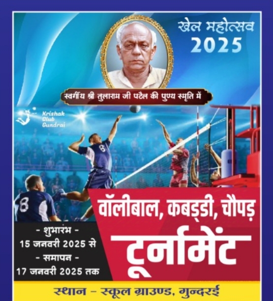 आज शुभारंभ हुआ, जो 17 जनवरी को समापन के साथ समाप्त होगा।