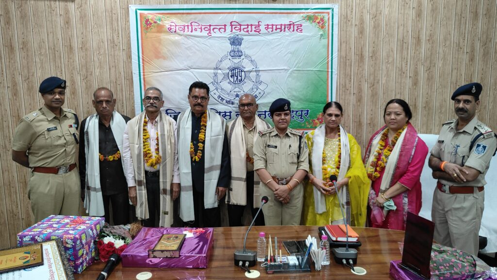 जिला पुलिस बल नरसिंहपुर से चार अधिकारी-कर्मचारी हुए सेवानिवृत्त, भावुक रहा विदाई समारोह