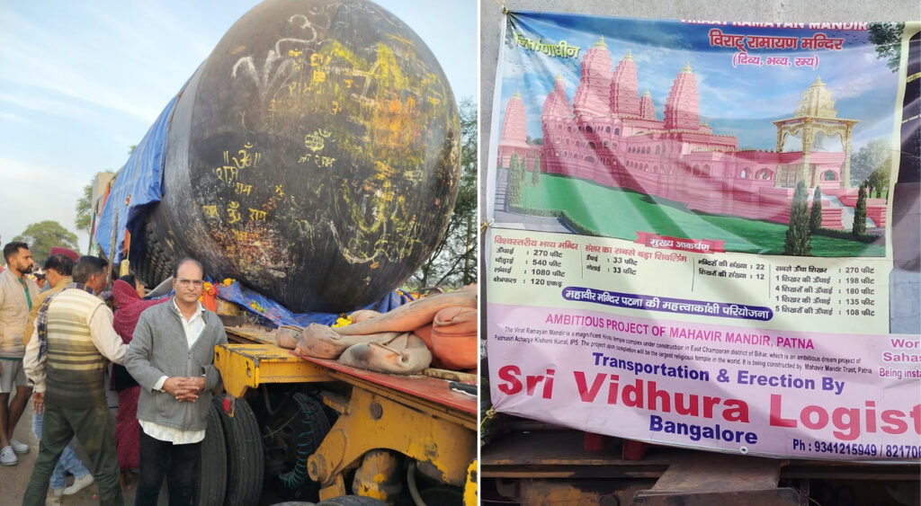 Virat Ramayana Temple