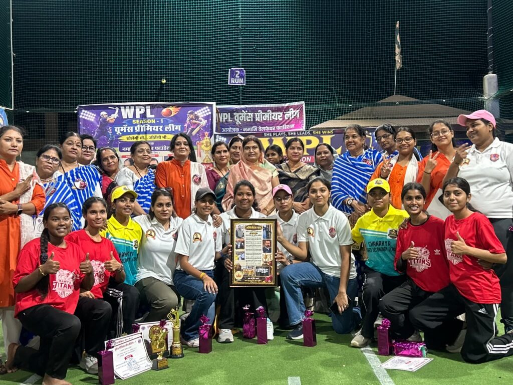 सहकार टाइगर्स बनी WPL सीजन-1 की पहली चैंपियन, महिला क्रिकेट महाकुंभ का भव्य समापन