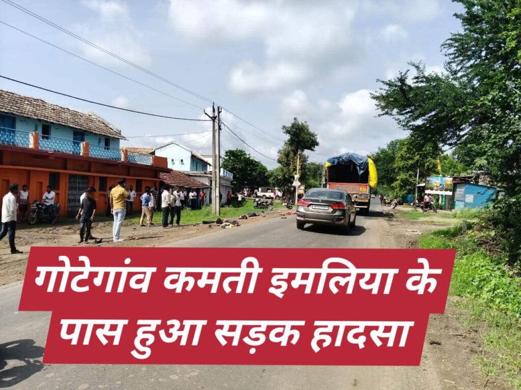 Sadak Hadsa Gotegaon