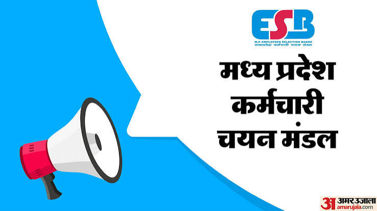 MPESB पटवारी भर्ती 2026: समूह-02 उपसमूह-04 संयुक्त भर्ती परीक्षा के लिए आवेदन शुरू, जानें पूरी जानकारी